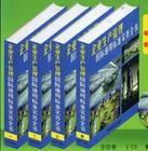 企業(yè)生產(chǎn)管理國際通用標(biāo)準(zhǔn)實務(wù)全書