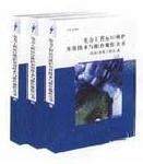 電力工程運行維護(hù)實用技術(shù)與操作規(guī)程全書--調(diào)度通信工程分冊