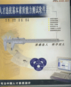 人才招聘基本素質(zhì)能力測試軟件系統(tǒng)V5.0版