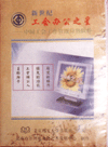 新世紀(jì)--工會(huì)辦公之星