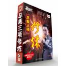 總裁三項(xiàng)修煉