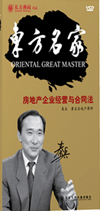 房地產(chǎn)企業(yè)經(jīng)營與合同法