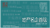 地產(chǎn)名企首腦戰(zhàn)略執(zhí)行講習(xí)所