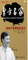 房地產(chǎn)景觀規(guī)劃設計