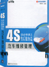 4S店必修課之人員培訓(xùn)篇——汽車維修接待員培訓(xùn)