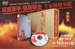 中小學(xué)班主任培訓(xùn)大課堂