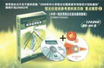 中學(xué)一線優(yōu)秀班主任成功案例集錦