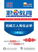 初級(jí)建筑工人崗位必學(xué)
